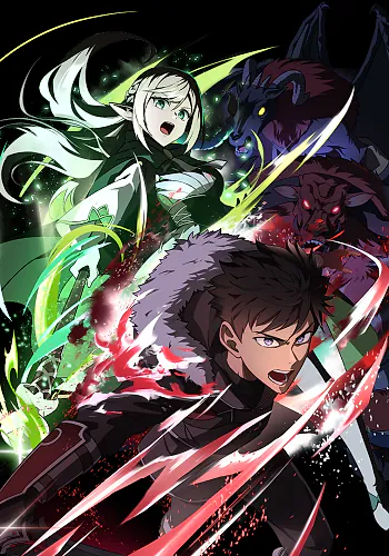 Mamonogurai no Boukensha: Ore dake Mamono wo Kuratte Tsuyoku Naru