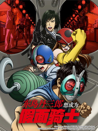 Tojima Muốn Trở Thành Kamen Rider