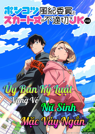 Ủy Ban Kỷ Luật Vụng Về Và Nữ Sinh Mặc Váy Ngắn